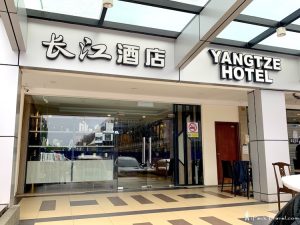 Johor Bahru Stay: Yangtze Hotel (长江酒店) @ Permas Jaya