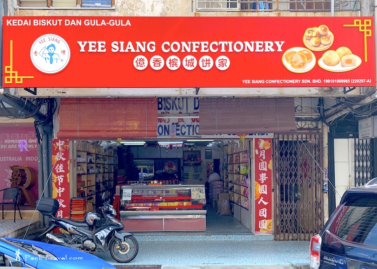 Yee Siang Confectionery (億香槟城饼家) @ Taman Sentosa