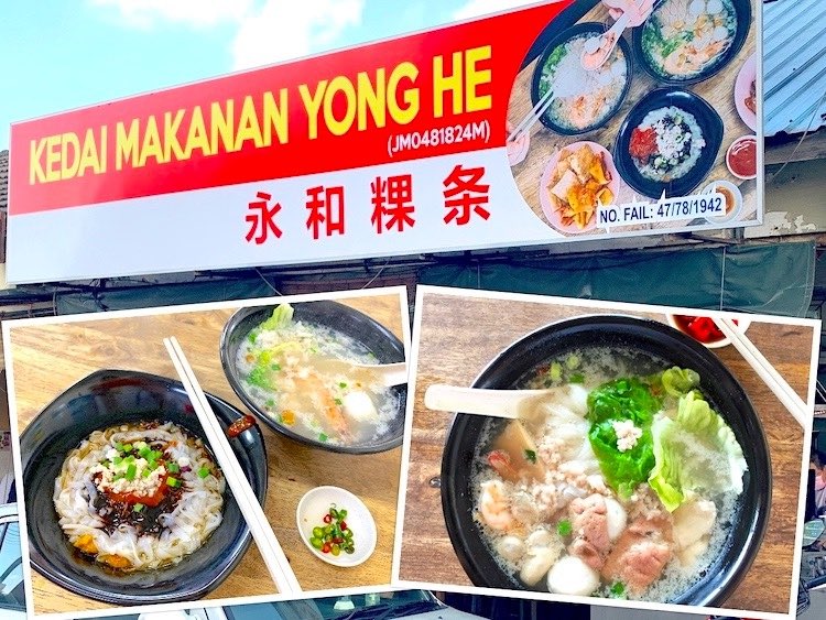 Johor Bahru Eat: Yong He Kway Teow (永和粿条) @ Taman Century