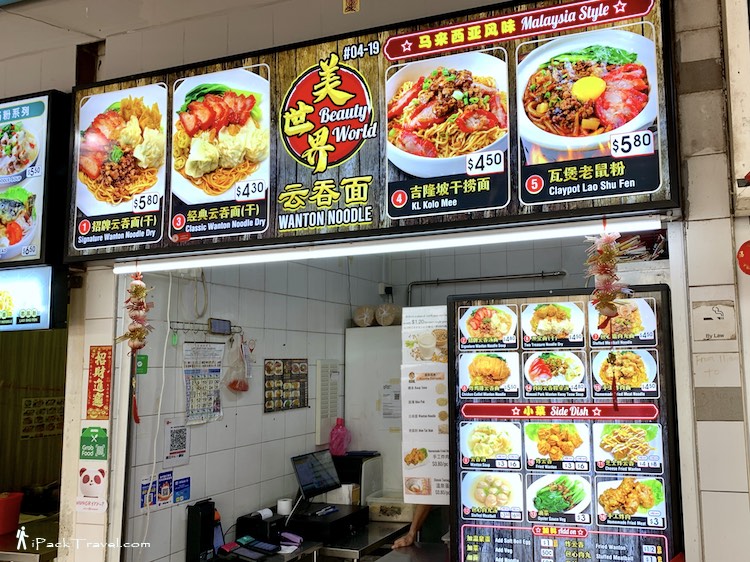 Beauty World Wanton Noodle (美世界云吞面) @ Beauty World Food Centre
