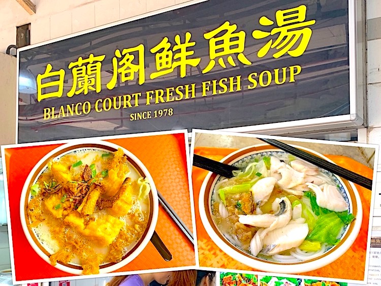 Singapore Eat: Blanco Court Fresh Fish Soup (白兰阁鲜鱼汤) @ Beauty World