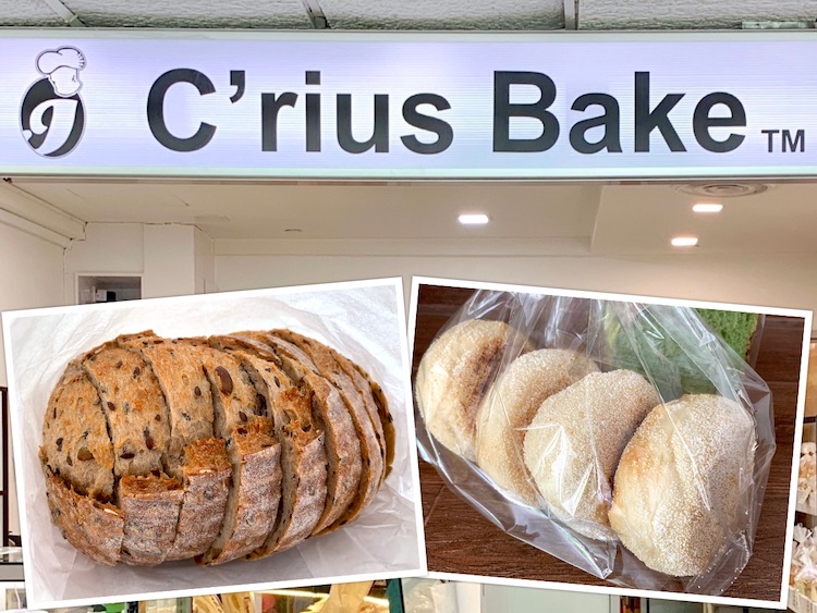Singapore Buy: C’rius Bake @ Bukit Timah