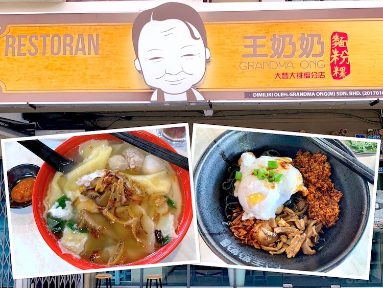 Johor Bahru Eat: Grandma Ong Mee Hoon Kueh (王奶奶面粉粿)