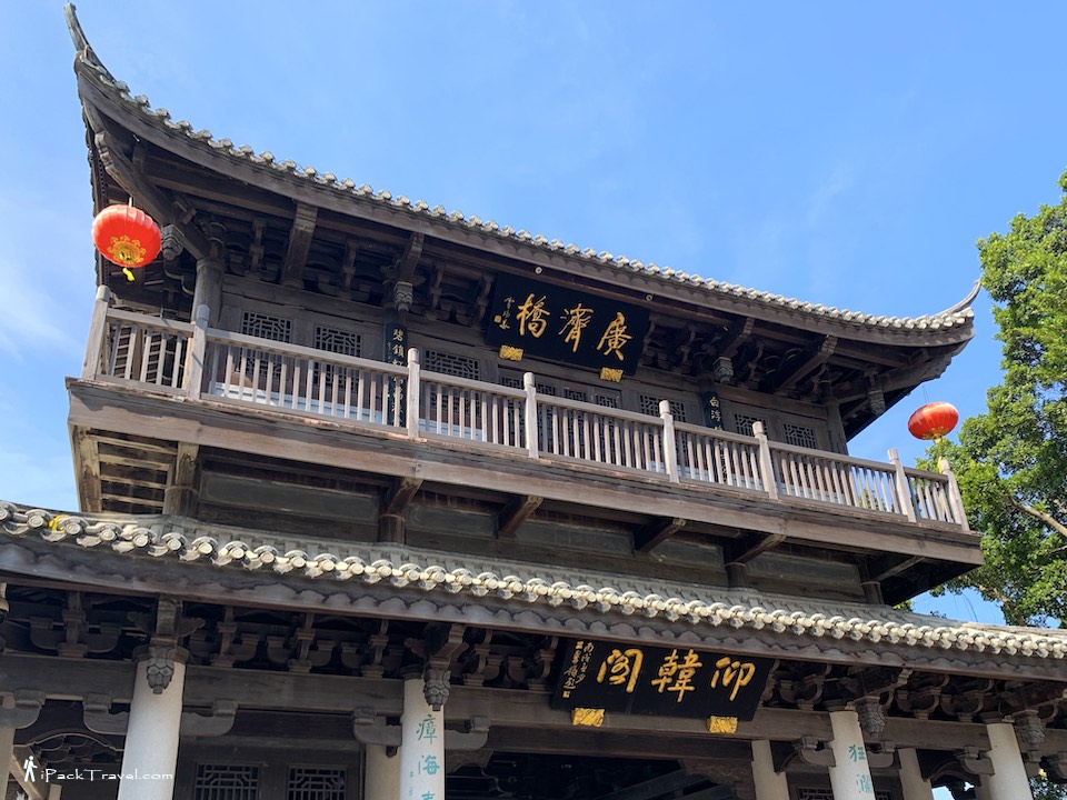 Guangji Bridge (广济桥): Yanghan Pavilion (仰韩阁)