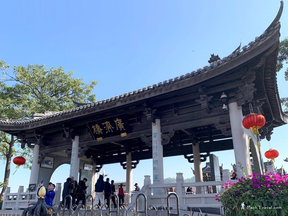 Guangji Bridge (广济桥): Entrance @ western end