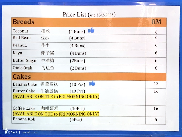 Hiap Joo Bakery (协裕面包): Price List