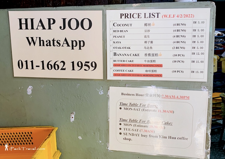 Hiap Joo Bakery (协裕面包): Price list & Info.