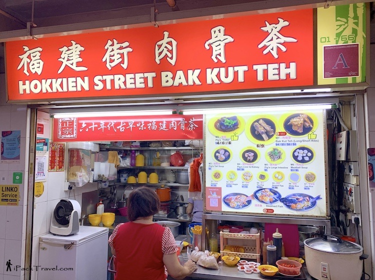 Hokkien Street Bak Kut Teh (福建街肉骨茶) @ Hong Lim Food Centre