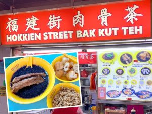 Singapore Eat: Hokkien Street Bak Kut Teh (福建街肉骨茶) @ Hong Lim Food Centre