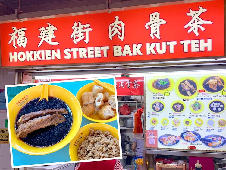 Singapore Eat: Hokkien Street Bak Kut Teh (福建街肉骨茶) @ Hong Lim Food Centre