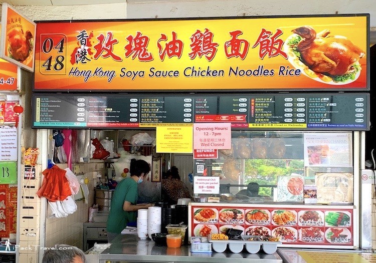 Hong Kong Soya Sauce Chicken Noodle Rice (香港玫瑰油鸡面饭) @ Beauty World Food Centre