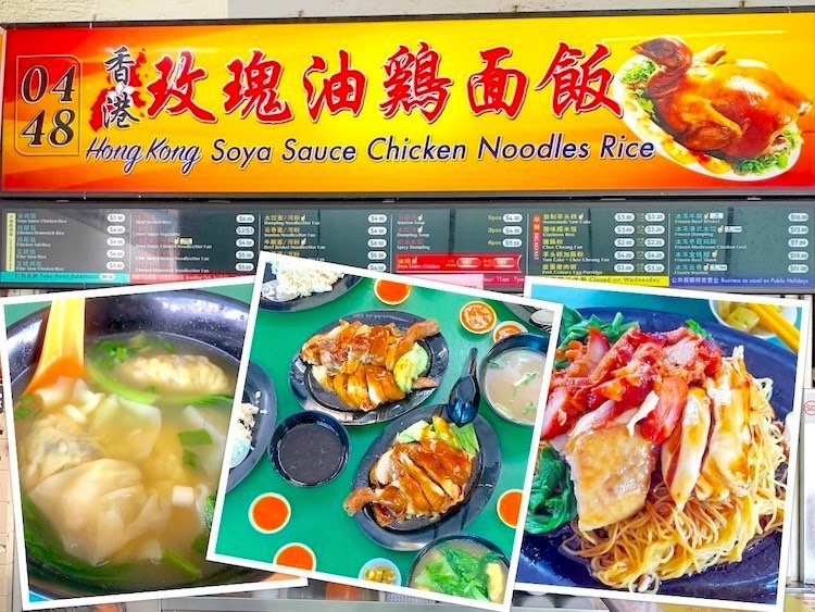 Singapore Eat: Hong Kong Soya Sauce Chicken Noodle Rice (香港玫瑰油鸡面饭) @ Beauty World