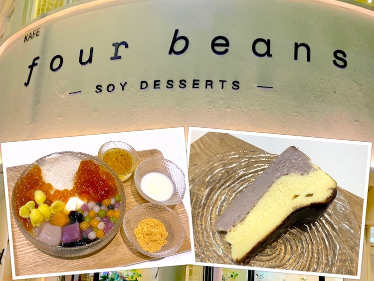 Ipoh Cafe: Four Beans (四夕豆花) Soy Desserts @ Taman Jubilee