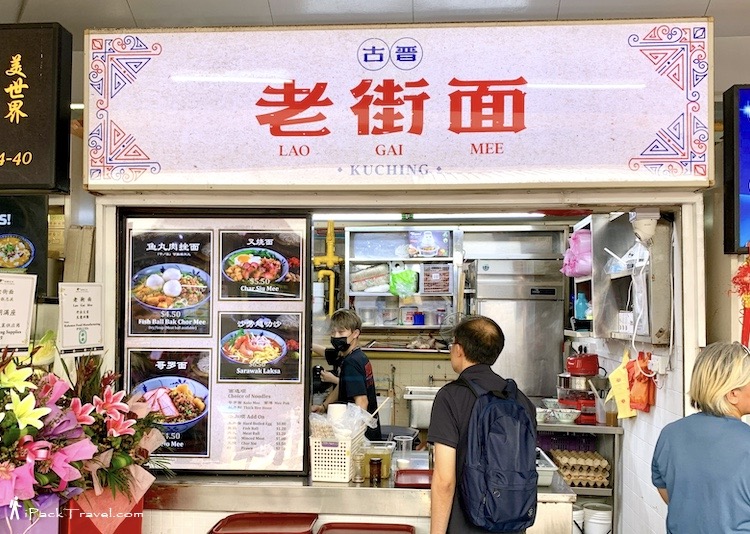 Kuching Lao Gai Mee (古晋老街面) @ Beauty World Food Centre