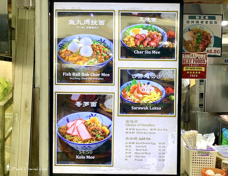 Kuching Lao Gai Mee (古晋老街面): Menu
