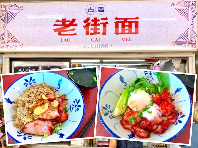 Singapore Eat: Kuching Lao Gai Mee (古晋老街面) Sarawak Noodles @ Beauty World