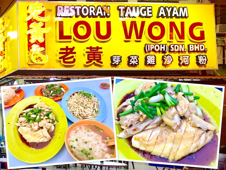 Ipoh Eat: Restoran Tauge Ayam Lou Wong (老黄芽菜鸡沙河粉) Bean Sprout Chicken @ Gerbang Malam