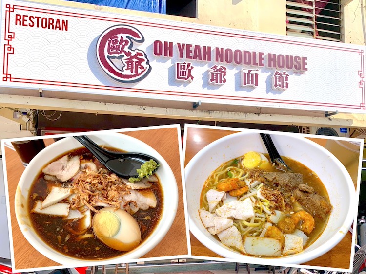 Johor Bahru Eat: Oh Yeah Noodle House (欧爷面馆) Penang Delights @ Taman Pelangi