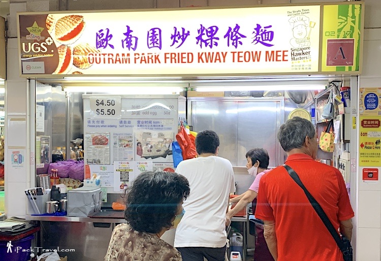 Outram Park Fried Kway Teow Mee (欧南园炒粿条面) @ Hong Lim Food Centre
