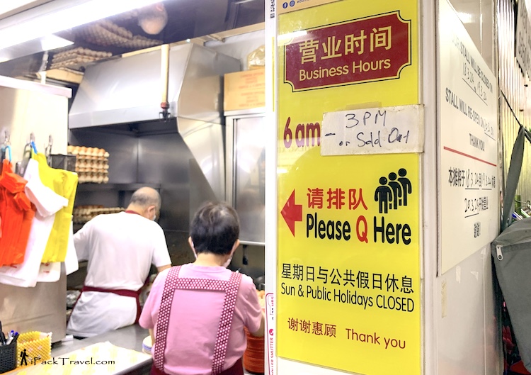Outram Park Fried Kway Teow Mee (欧南园炒粿条面): Business hours