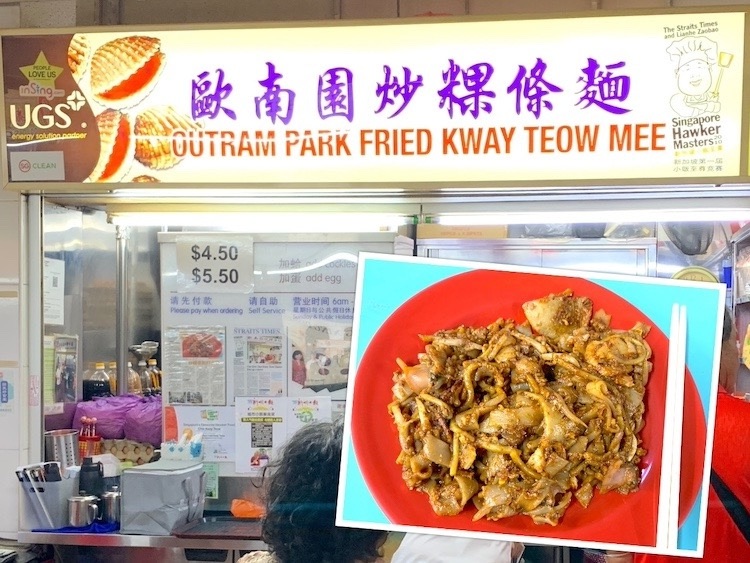 Singapore Eat: Outram Park Fried Kway Teow Mee (欧南园炒粿条面) @ Hong Lim Food Centre
