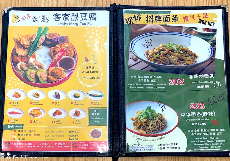 Rasa Ribuan (千里香餐室): Menu