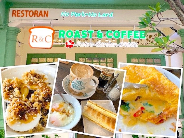 Johor Bahru Eat: Roast & Coffee (三姐妹) Retro Garden 1968’s @ Tan Hiok Nee