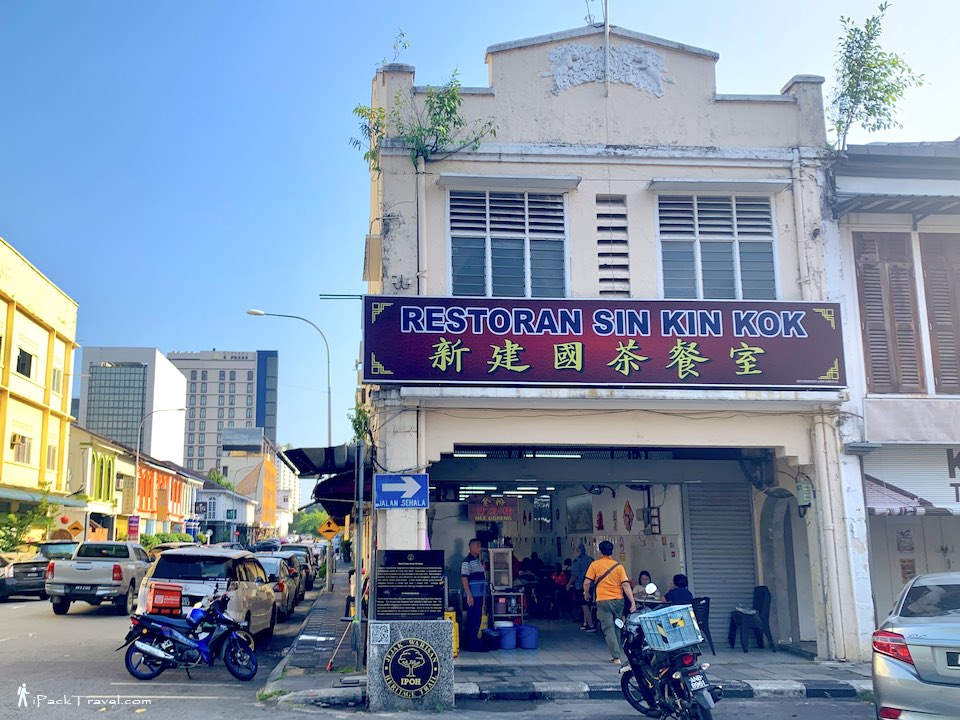 Restoran Sin Kin Kok (新建国茶餐室) @ Ipoh Old Town