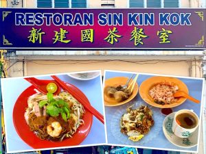 Ipoh Eat: Restoran Sin Kin Kok (新建国茶餐室) @ Ipoh Old Town