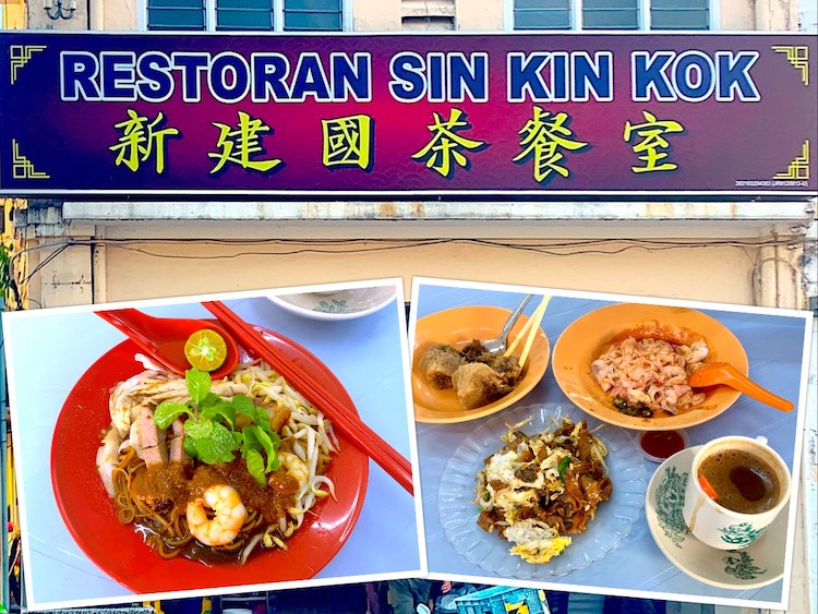 Ipoh Eat: Restoran Sin Kin Kok (新建国茶餐室) @ Ipoh Old Town