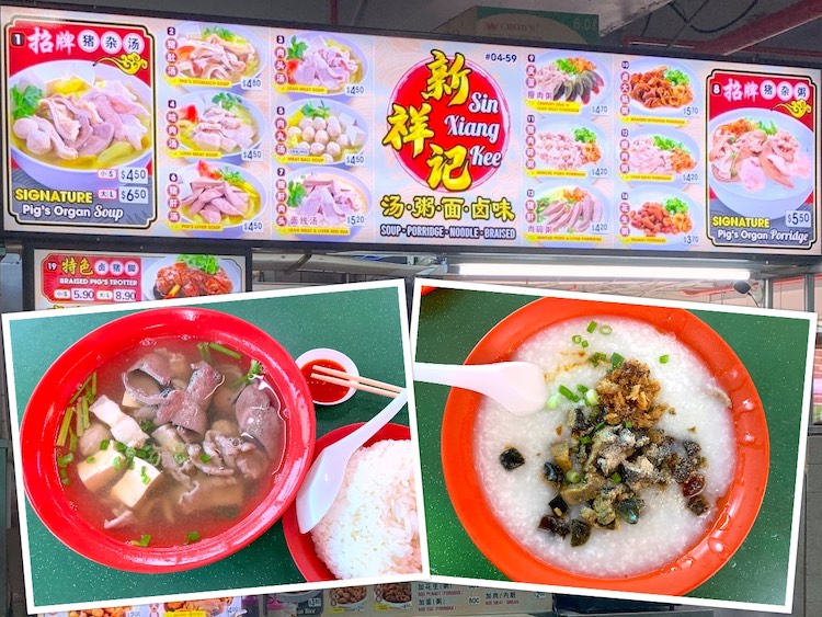 Singapore Eat: Sin Xiang Kee (新祥记) Pig’s Organ Soup @ Beauty World