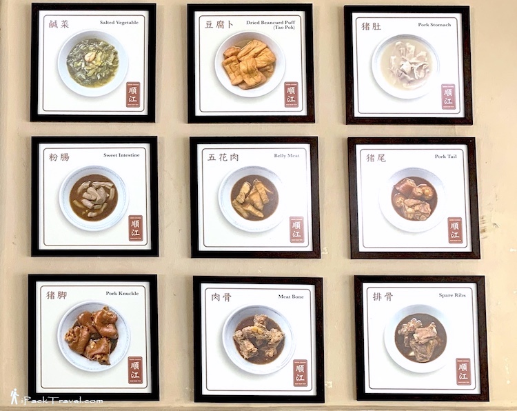 Soon Chiang Bak Kut Teh (顺江肉骨茶): Menu