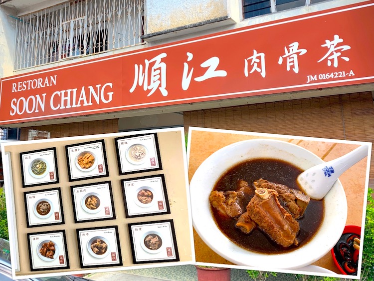 Johor Bahru Eat: Soon Chiang Bak Kut Teh (顺江肉骨茶) @ Taman Pelangi