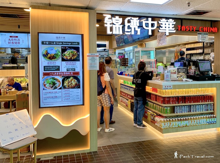 Tasty China (锦绣中华) @ Beauty World Centre