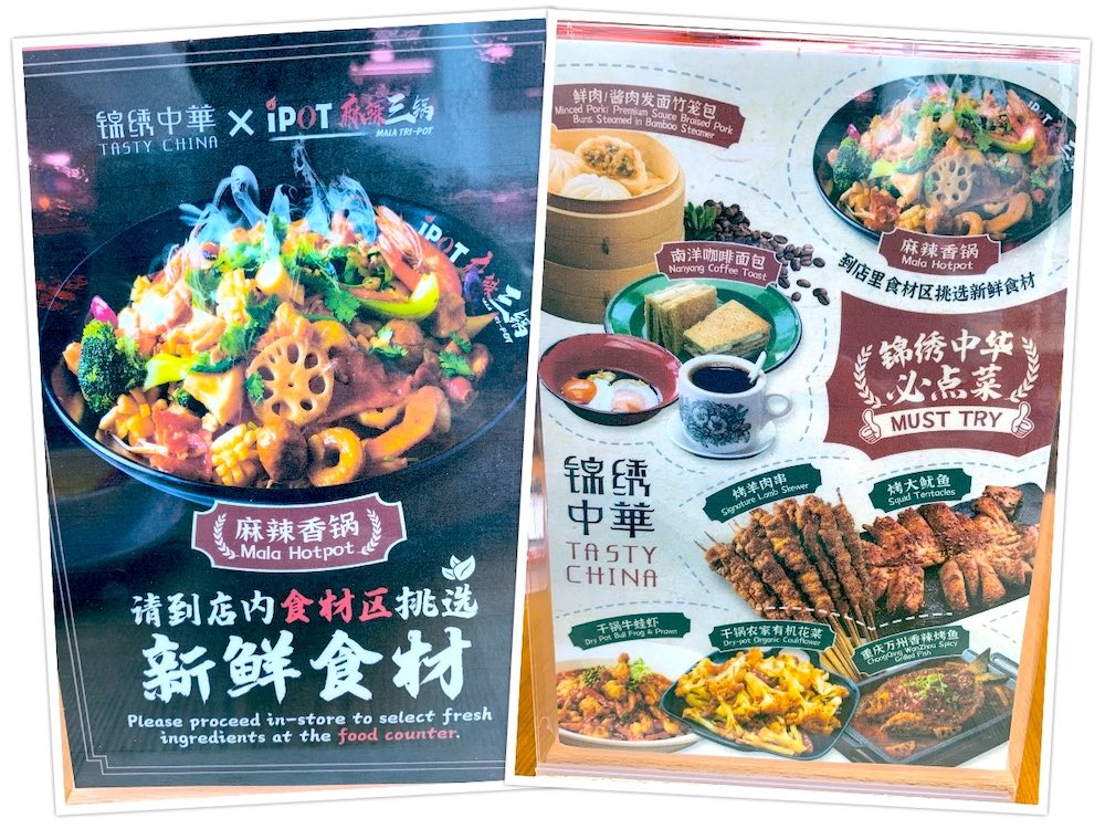 Tasty China (锦绣中华): Menu