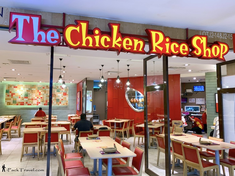 The Chicken Rice Shop @ JB City Square