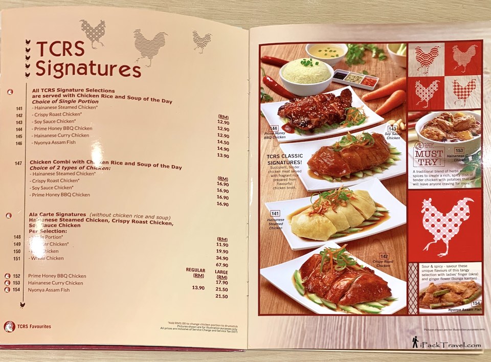 The Chicken Rice Shop: Menu