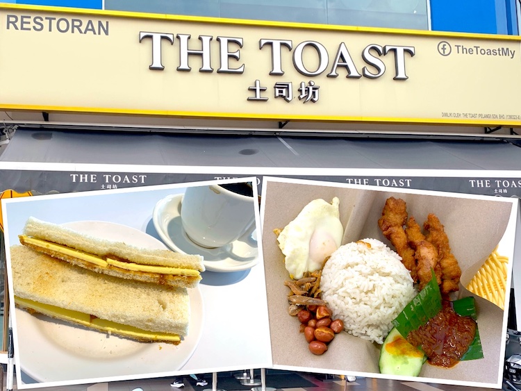 Johor Bahru Eat: The Toast (土司坊) @ Taman Pelangi