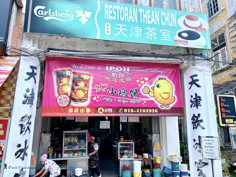 Restoran Thean Chun (天津茶室) @ Ipoh Old Town