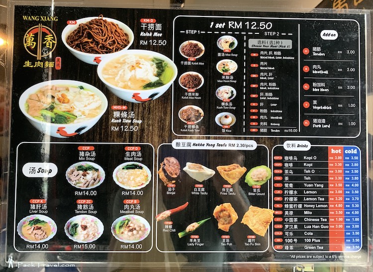 Wang Xiang Noodle (万香生肉面): Menu