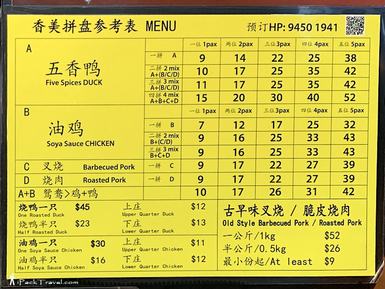 Xiang Mei Roasted Meat & Chicken Rice (香美烧腊.鸡饭): Platter Menu