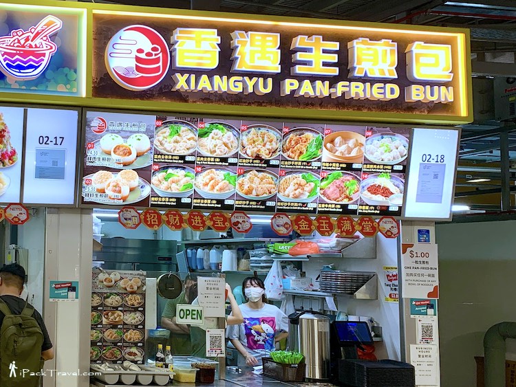 Xiangyu Pan-Fried Bun (香遇生煎包) @ Jurong West Hawker Centre