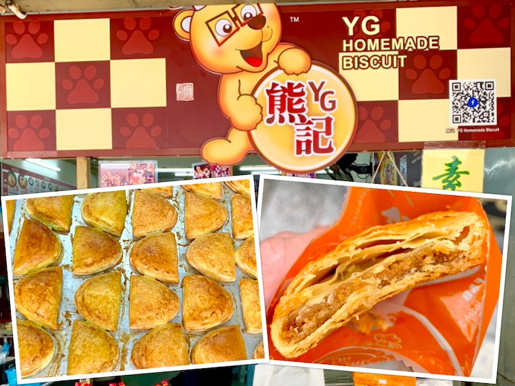 Ipoh Buy: YG Homemade Biscuit (熊记手工饼) Kaya Puffs @ Ipoh Old Town