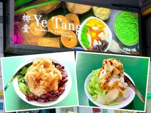 Singapore Eat: Ye Tang (椰堂) Chendol @ Beauty World