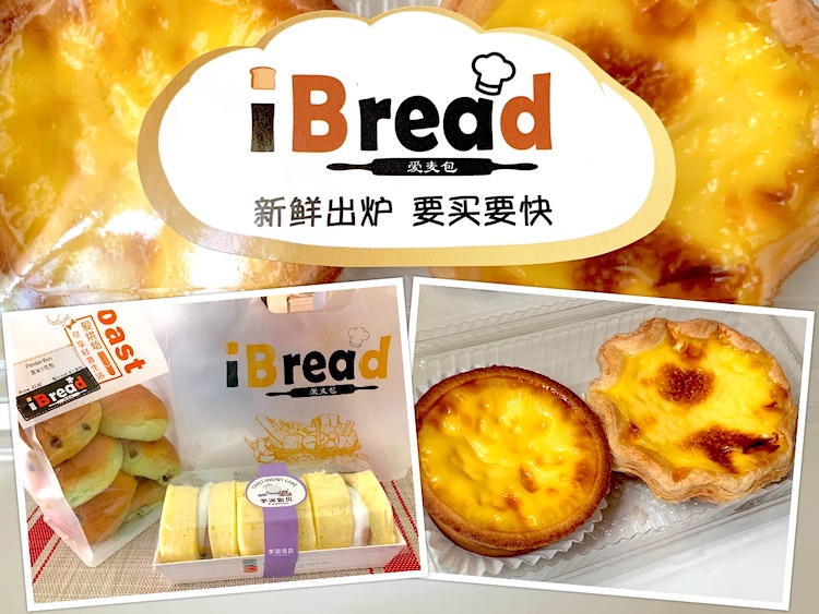 Singapore Buy: iBread (爱麦包) @ Beauty World