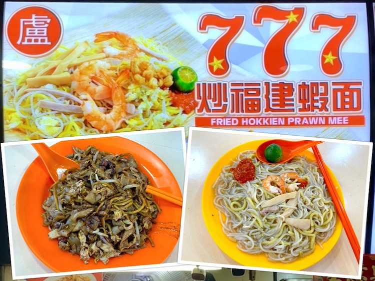 Singapore Eat: 777 Fried Hokkien Prawn Mee (777炒福建虾面) @ Bukit Batok