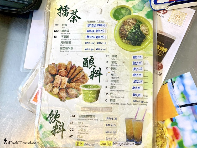 Big Tree Lei Cha (大树下擂茶): Menu