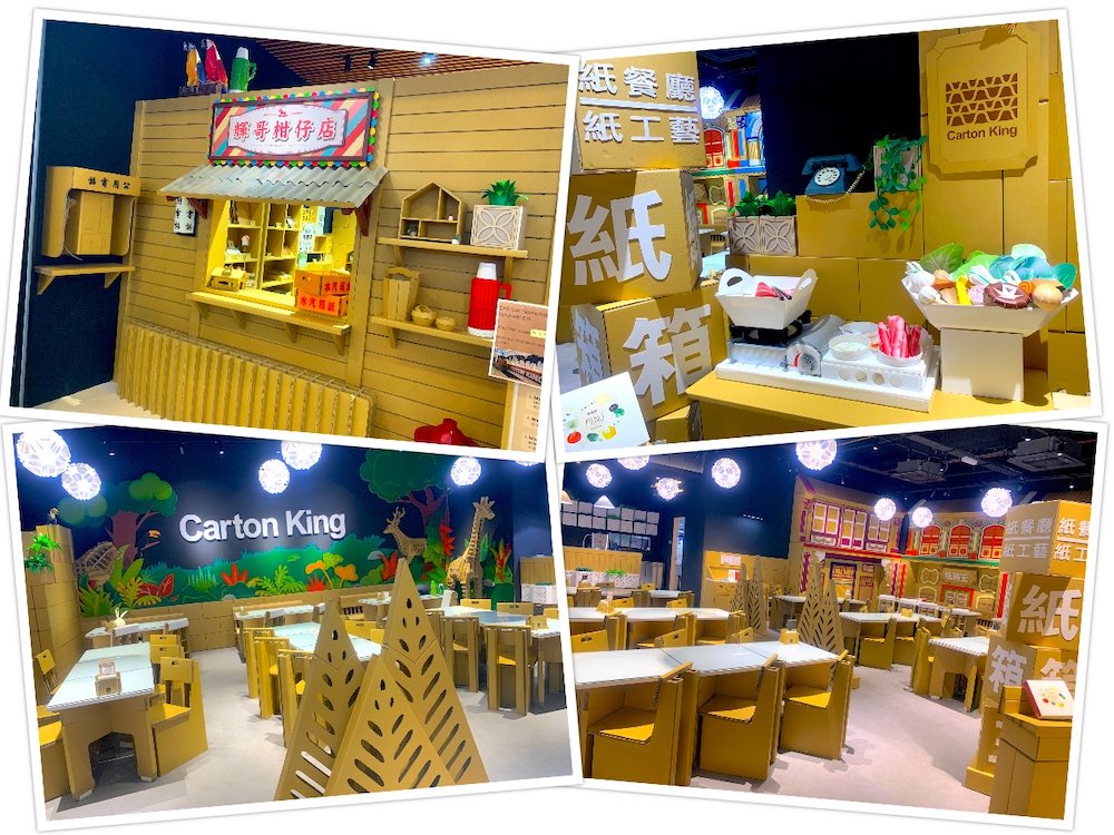 Carton King (纸箱王): Everything made of cardboard