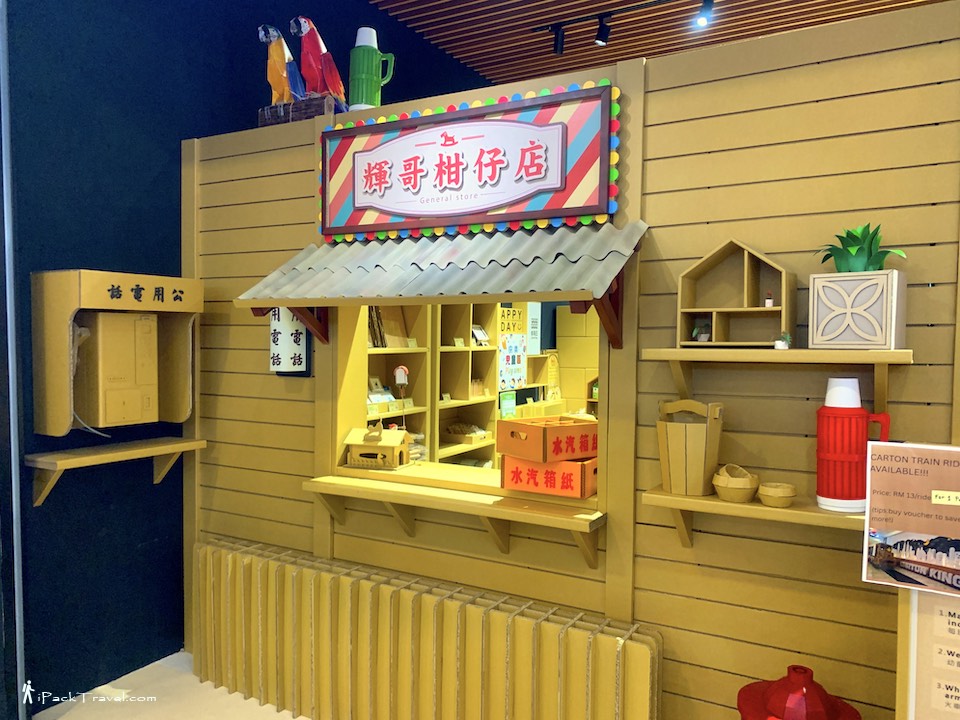 JB Carton King Street Mall (纸箱王商业街): Carton King's gift shop