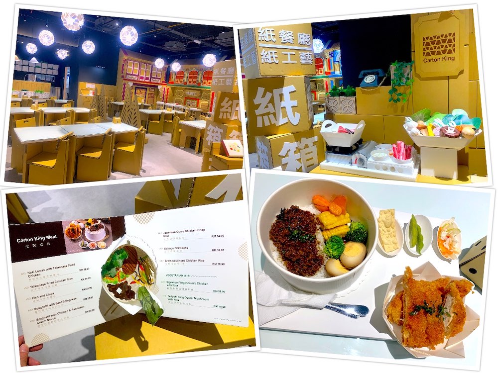 JB Carton King Street Mall (纸箱王商业街): Carton King Restaurant